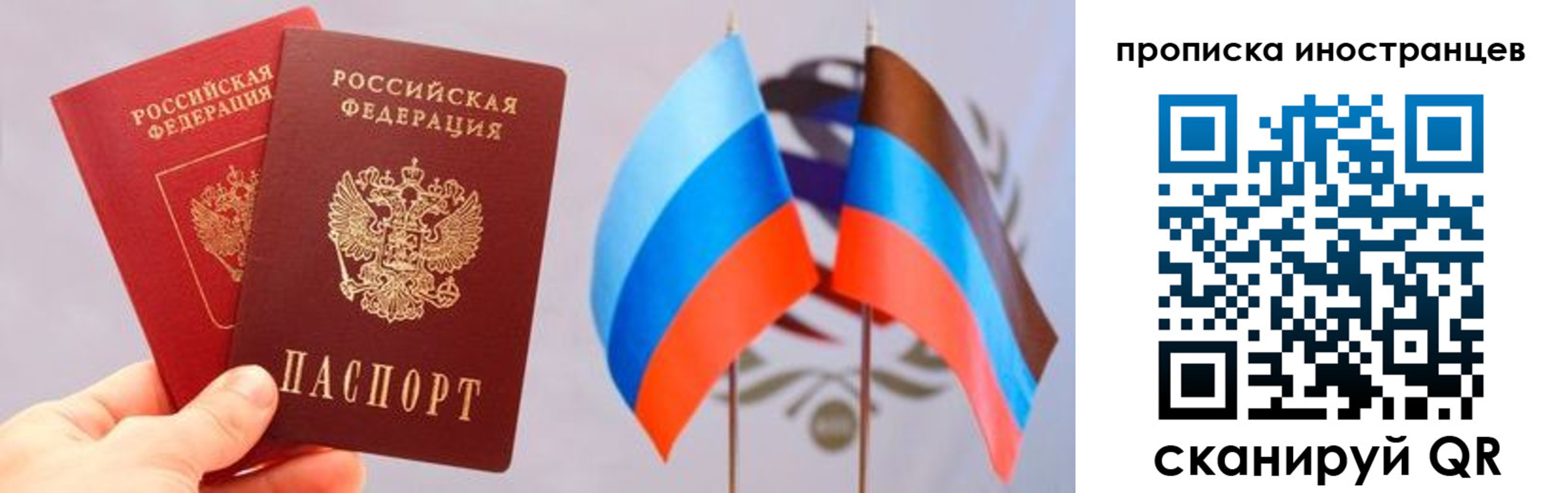 прописка для работы в Новошахтинске