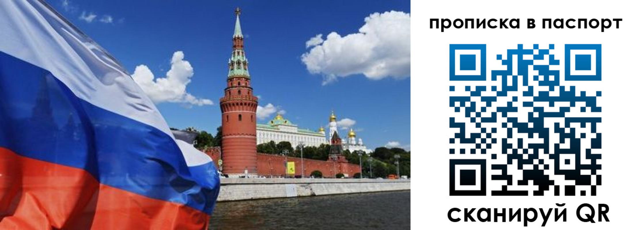 прописка штамп в Новошахтинске