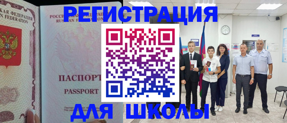 где прописаться в Новошахтинске