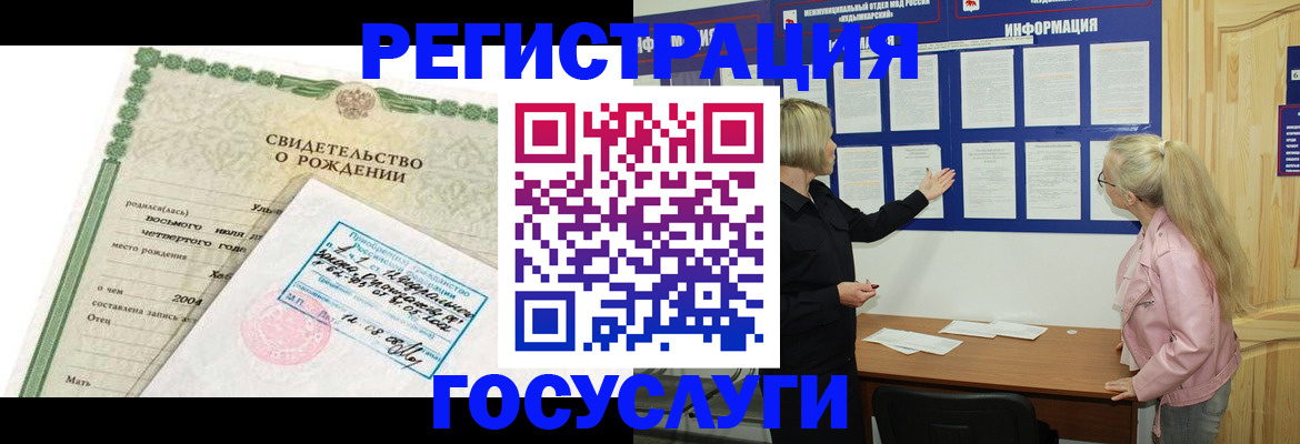 прописка паспорт в Новошахтинске